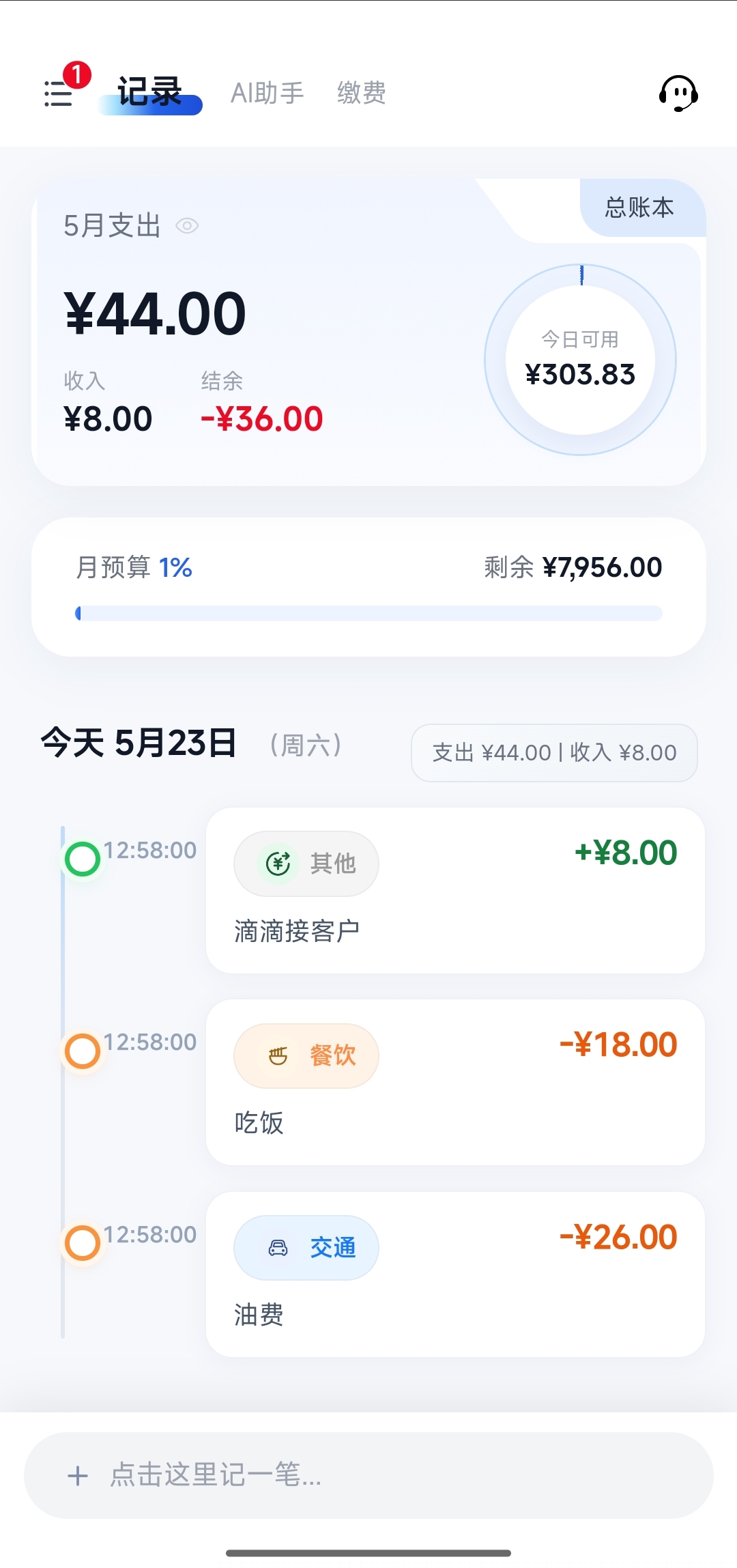 雄安智算 APP 界面展示